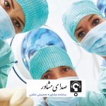 آخرین رتبه لازم برای قبولی در کنکور رشته مامایی دانشگاه اصفهان 97