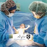 قبولی تضمینی مامایی