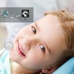 کارنامه آخرین رتبه و درصد لازم برای قبولی در کنکور رشته دندانپزشکی دانشگاه زاهدان 97