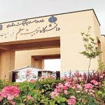 ثبت نام دانشگاه تربیت معلم