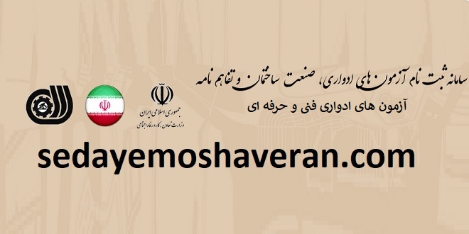ظرفیت شهرهای آزمون اداواری 97