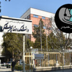 دانشگاه البرز