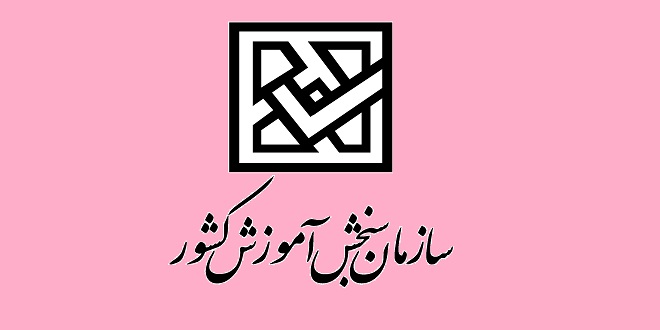 فرم پیش نویس انتخاب رشته کنکور