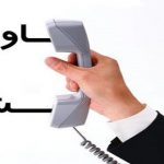 دانلود دفترچه انتخاب رشته کنکور سراسری