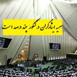 سهمیه ایثارگران در کنکور 98 چند درصد است