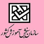 آخرین فرصت ثبت نام کنکور سراسری ۹۹
