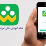 سامانه شاد چیست؟