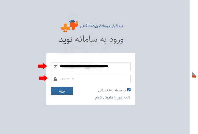سامانه نوید دانشگاه علوم پزشکی navid.vums.ac.ir | صدای مشاوران
