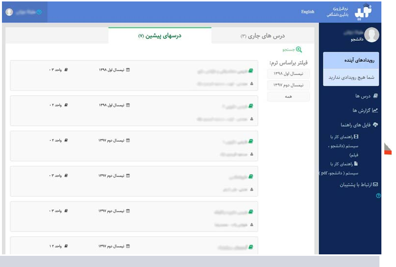 سامانه نوید دانشگاه علوم پزشکی navid.vums.ac.ir | صدای مشاوران